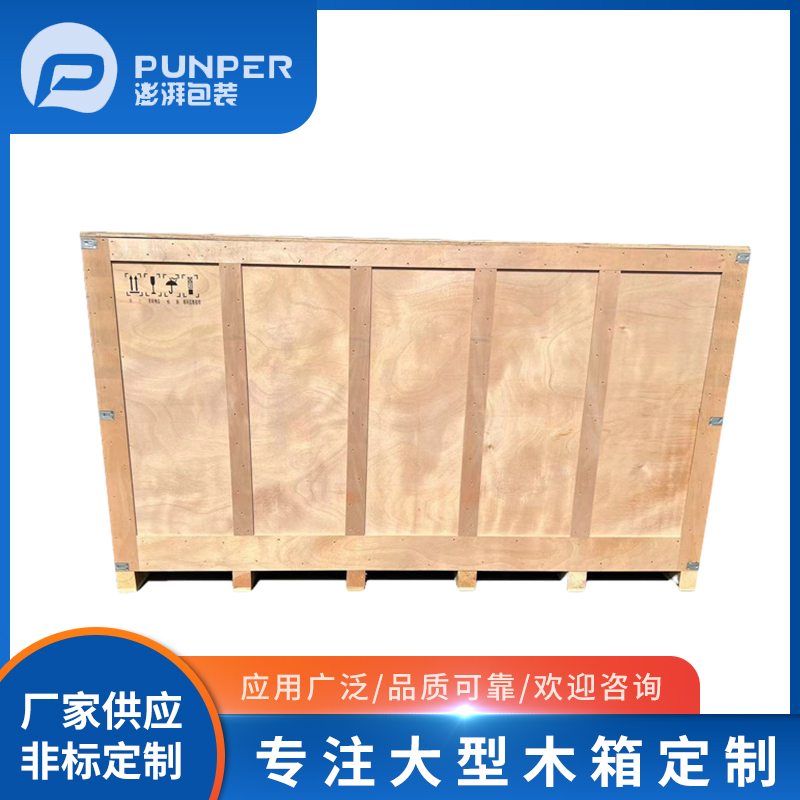 木包裝箱的種類都有哪些？